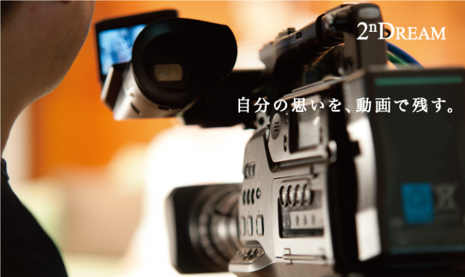 おやじの履歴書 映像版